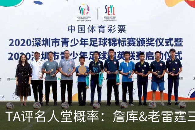 TA评名人堂概率：詹库&老雷霆三少等人锁定席位 文班只需继续努力